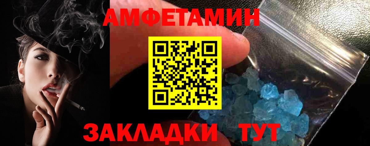 Амфетамин 98% Валуйки