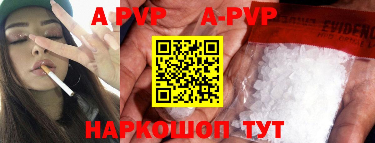 Alfa_PVP СК Валуйки