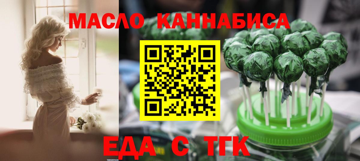 Печенье с ТГК конопля  Вход с VPN  Валуйки 