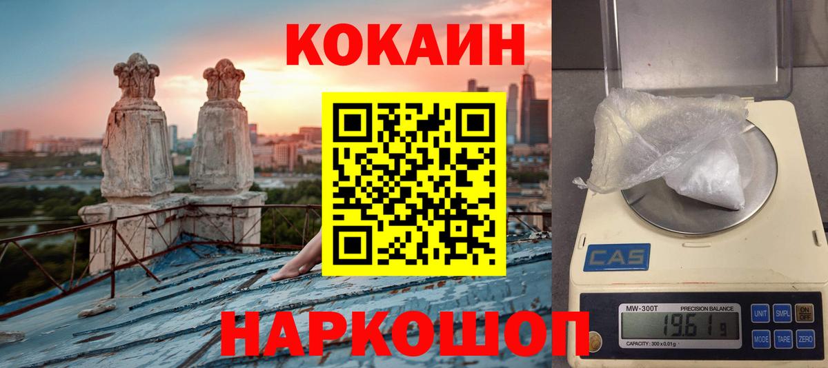 КОКАИН Перу  Cocaine 98%  Вход с VPN  Валуйки 