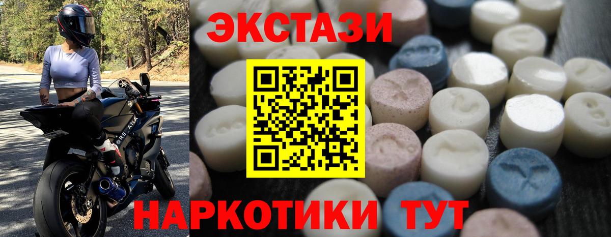ЭКСТАЗИ VHQ Валуйки