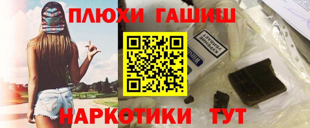 ГАШ AMNESIA HAZE  ГАШИШ гашик  Валуйки  Вход с VPN 