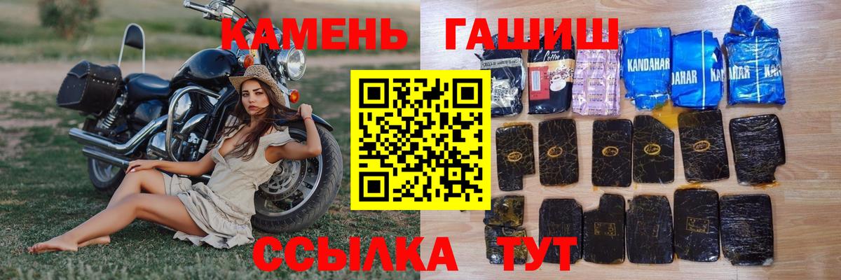 ГАШИШ индика сатива Валуйки