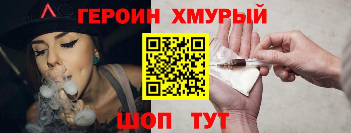 Валуйки  Героин  Вход с VPN  Героин хмурый 