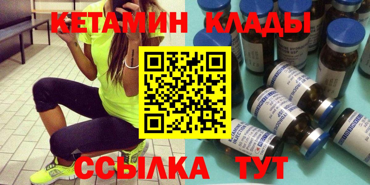 Кетамин VHQ  Вход с VPN  Валуйки  КЕТАМИН VHQ 