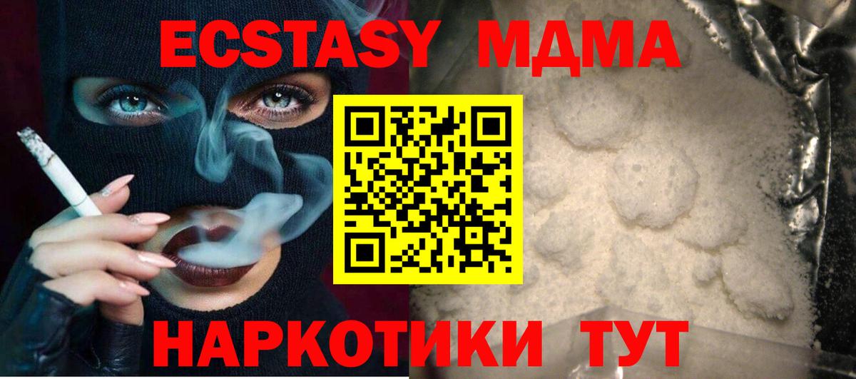 MDMA кристаллы  Вход с VPN  Валуйки  МДМА кристаллы 