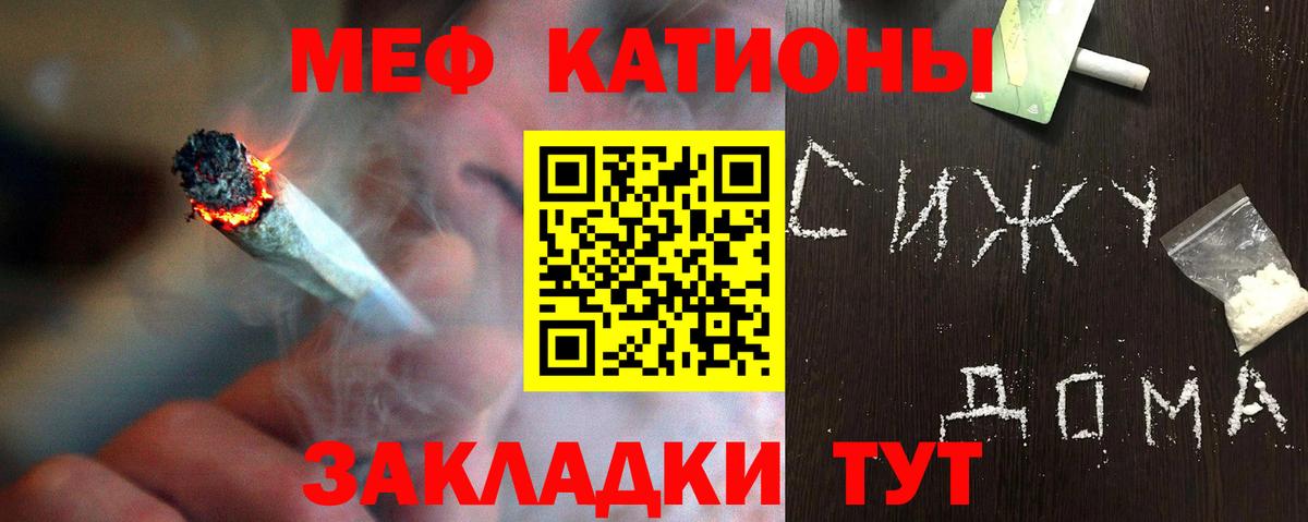 Валуйки  МЕФ  Вход с VPN  МЕФ  МЕФ 4 MMC  МЯУ-МЯУ mephedrone 