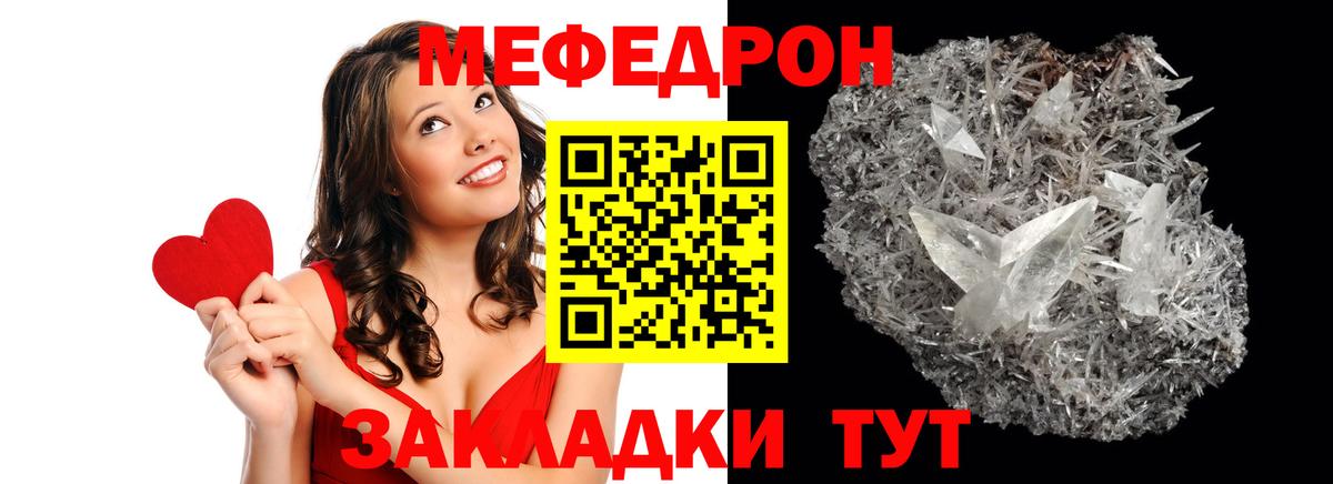 Меф мука Валуйки