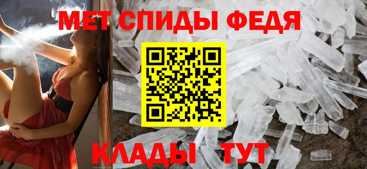 Первитин мет  Первитин мет  Валуйки  Вход с VPN 