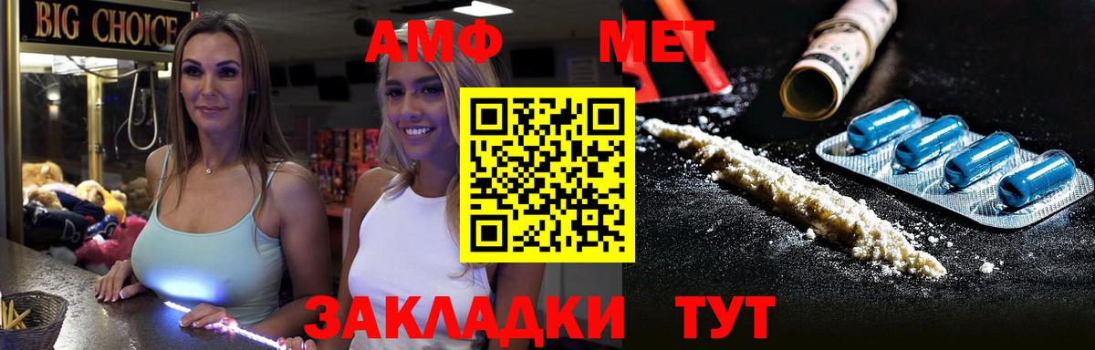 Метамфетамин винт Валуйки