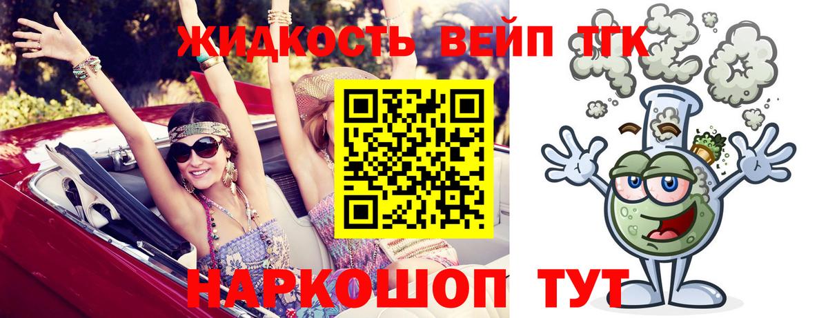 Валуйки  ТГК Wax  Дистиллят ТГК жижа  Вход с VPN 