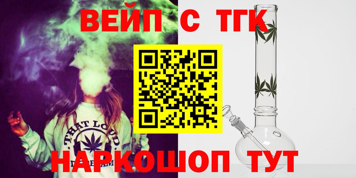 ТГК гашишное масло Валуйки