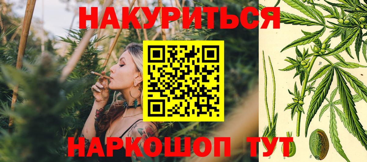 Марихуана Bruce Banner Валуйки